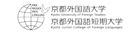 京都外国語大学